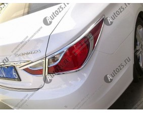 Хромированные накладки на задние фонари Hyundai Sonata 6 2010-2014 A