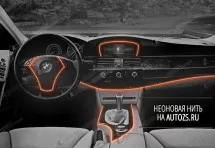 Неоновая нить оранжевая (3 метра) для подсветки салона