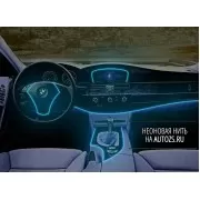 Неоновая нить синяя (3 метра) для подсветки салона