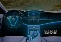 Неоновая нить синяя (3 метра) для подсветки салона