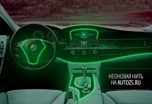 Неоновая нить зеленая (3 метра) для подсветки салона