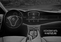 Неоновая нить белая (3 метра) для подсветки салона