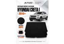 Ворсовый коврик в багажник Hyundai Creta I 2016–2021