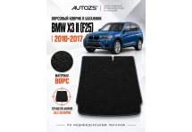 Ворсовый коврик в багажник BMW X3 F25 2010–2017