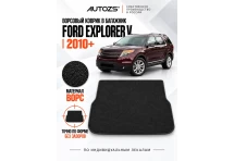 Ворсовый коврик в багажник Ford Explorer V 2010–2019