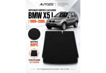 Ворсовый коврик в багажник BMW X5 E53 1999–2006