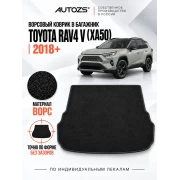 Ворсовый коврик в багажник Toyota RAV4 V XA50 2018+