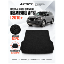 Ворсовый коврик в багажник Nissan Patrol VI Y62