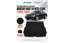 Ворсовый коврик в багажник Mercedes E W211 седан