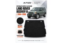 Ворсовый коврик в багажник Land Rover Discovery III
