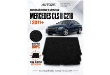 Ворсовый коврик в багажник Mercedes CLS C218 седан