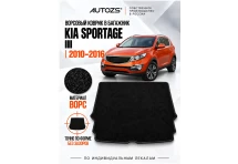 Ворсовый коврик в багажник Kia Sportage 3 2010–2016