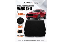 Ворсовый коврик в багажник Mazda CX-5 II с 2017 года