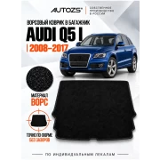 Ворсовый коврик в багажник Audi Q5 I 2008–2017