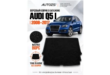Ворсовый коврик в багажник Audi Q5 I 2008–2017