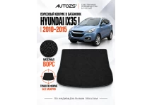 Ворсовый коврик в багажник Hyundai ix35 2010–2015