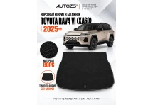 Ворсовый коврик в багажник Toyota RAV4 VI XA60 2025+