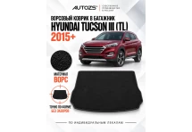 Ворсовый коврик в багажник Hyundai Tucson III