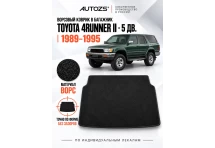 Ворсовый коврик в багажник Toyota 4Runner II 5 дв.