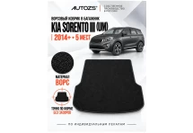 Ворсовый коврик в багажник Kia Sorento III 5 мест