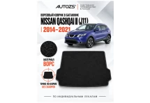 Ворсовый коврик в багажник Nissan Qashqai II 2013+