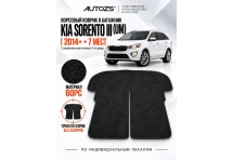 Ворсовый коврик в багажник Kia Sorento III 7 мест