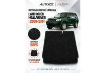 Ворсовый коврик в багажник Land Rover Freelander II